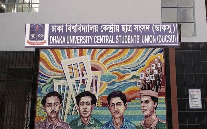 ডাকসু নির্বাচন আয়োজনে ১০ সদস্যের নির্বাচন কমিশন ঘোষণা